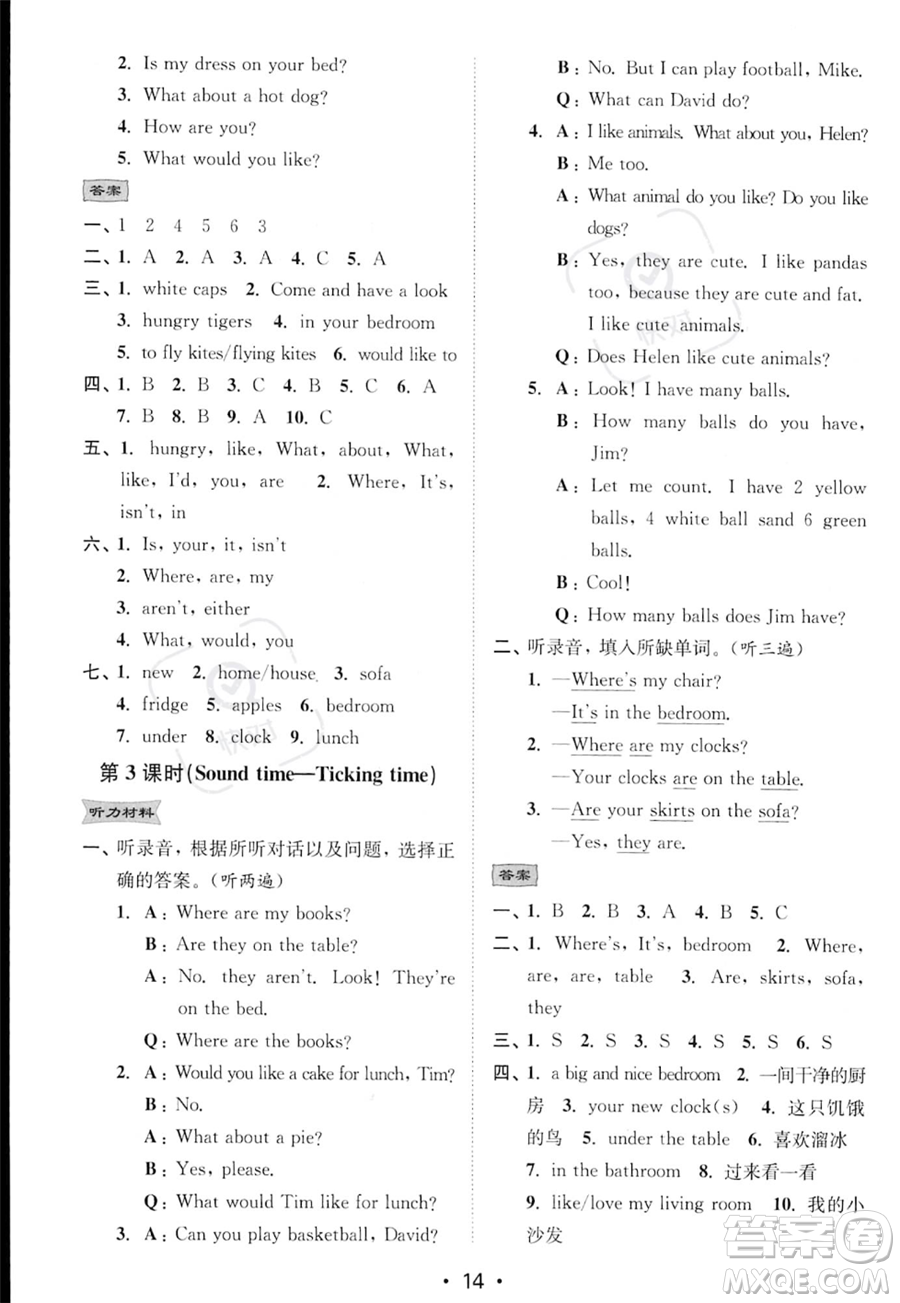 江蘇鳳凰美術(shù)出版社2023年秋季創(chuàng)新課時作業(yè)本四年級上冊英語江蘇版答案