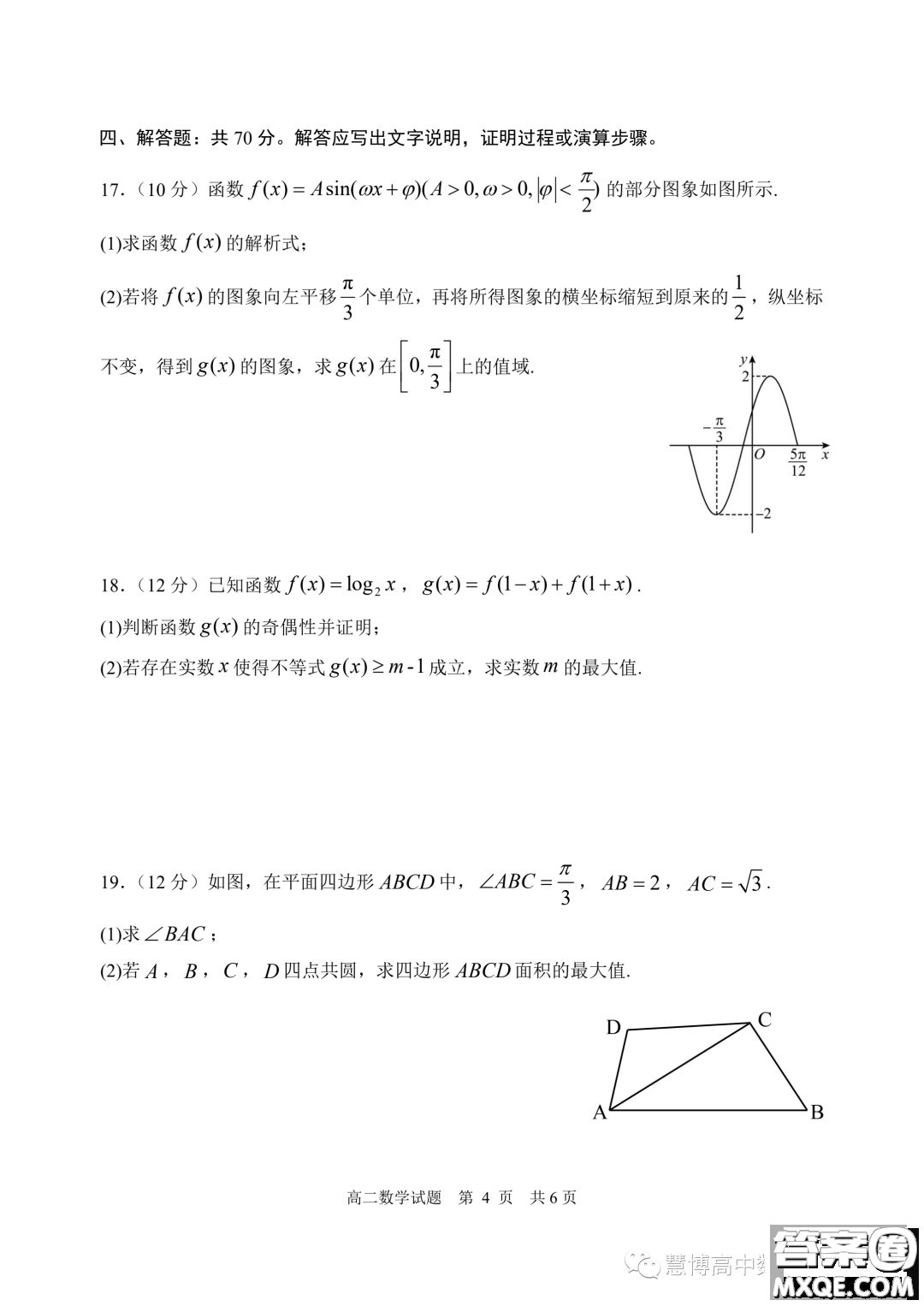 2024屆山東日照高二上學(xué)期8月校際聯(lián)合考試數(shù)學(xué)試題答案