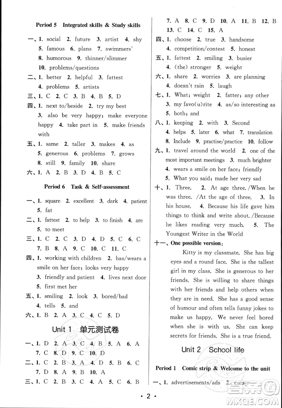 江蘇鳳凰美術(shù)出版社2023年秋季創(chuàng)新課時作業(yè)本八年級上冊英語江蘇版答案