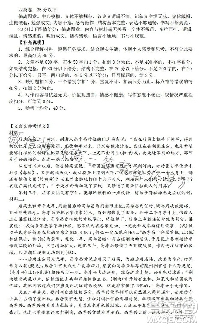 鞍山市普通高中2023-2024學(xué)年度高三第一次質(zhì)量監(jiān)測語文試卷答案