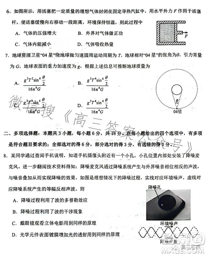 鞍山市普通高中2023-2024學(xué)年度高三第一次質(zhì)量監(jiān)測(cè)物理試卷答案