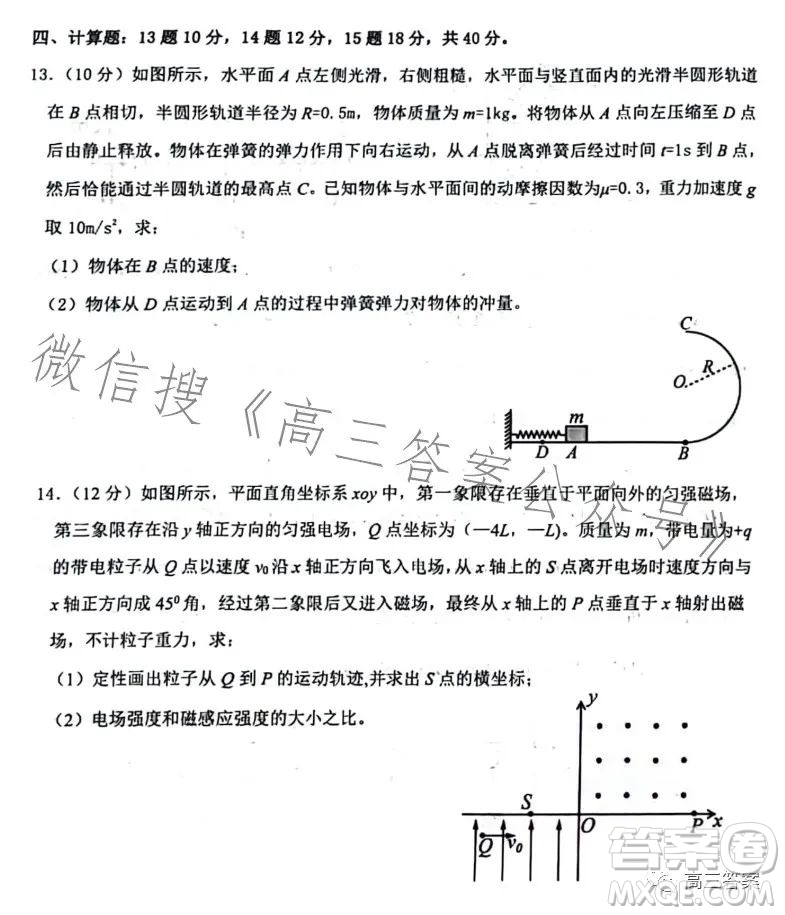 鞍山市普通高中2023-2024學(xué)年度高三第一次質(zhì)量監(jiān)測(cè)物理試卷答案