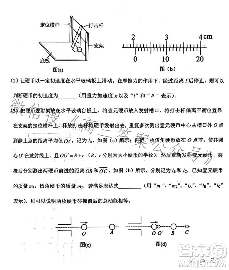 鞍山市普通高中2023-2024學(xué)年度高三第一次質(zhì)量監(jiān)測(cè)物理試卷答案