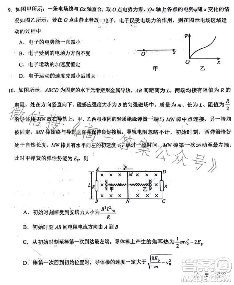 鞍山市普通高中2023-2024學(xué)年度高三第一次質(zhì)量監(jiān)測(cè)物理試卷答案