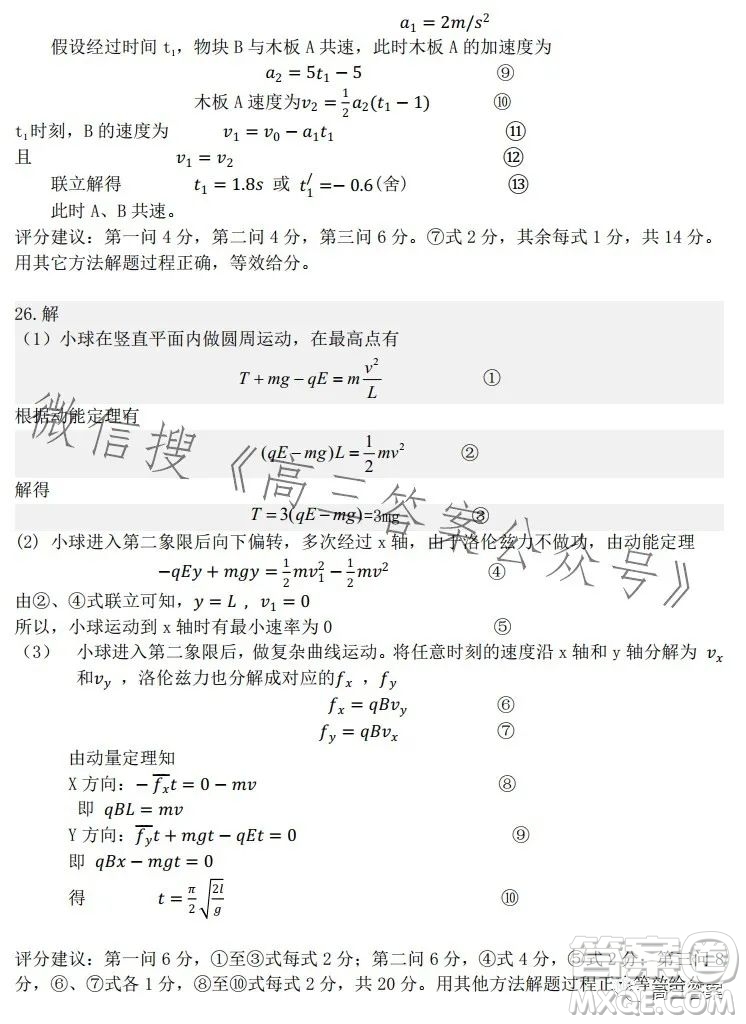 昆明市第一中學(xué)2024屆高中新課標(biāo)高三第一次摸底測(cè)試?yán)砜凭C合答案