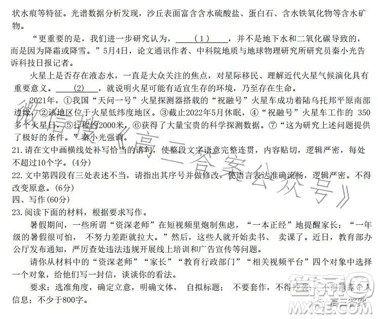 2023學(xué)年第一學(xué)期浙江省七彩陽光新高考研究聯(lián)盟返校聯(lián)考高三語文試題答案