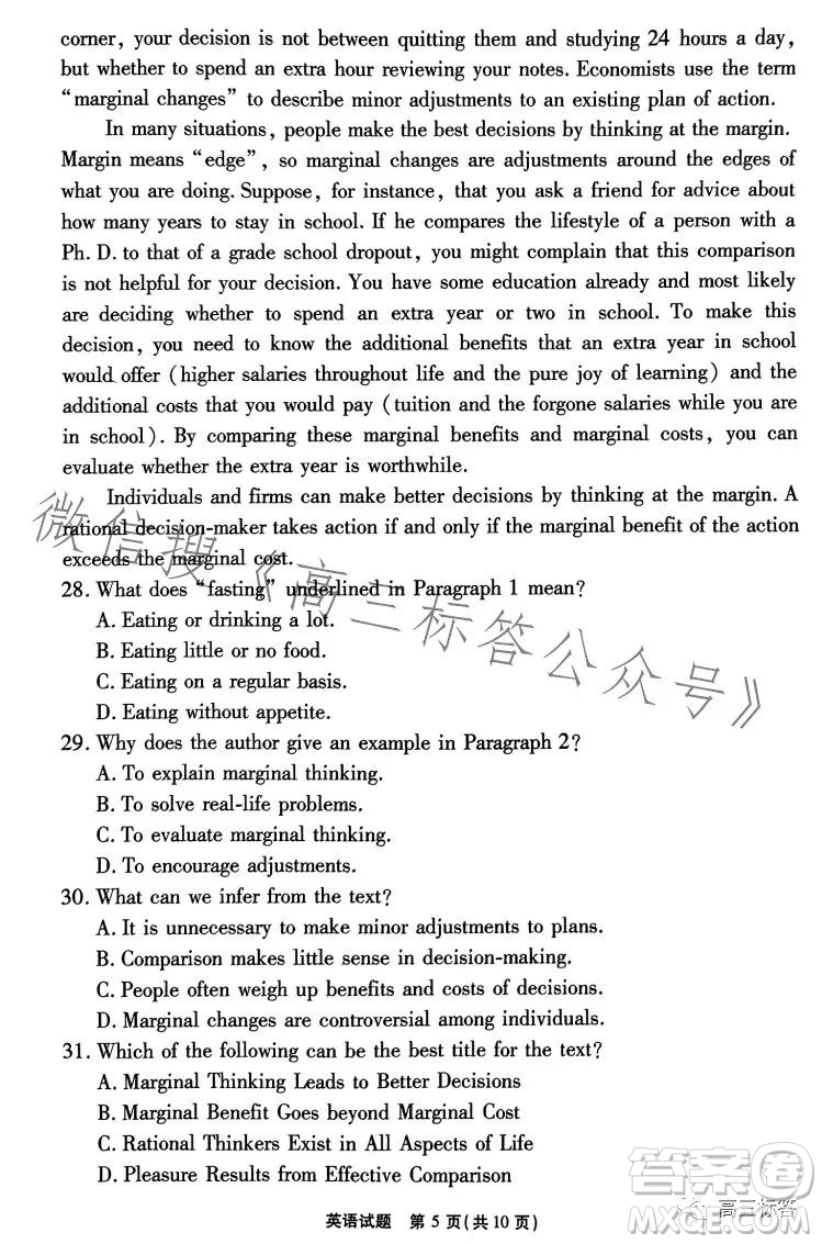 江淮十校2024屆高三第一次聯(lián)考英語試題答案