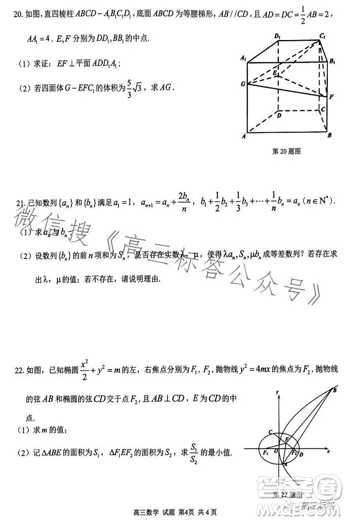 2023學(xué)年第一學(xué)期浙江省七彩陽(yáng)光新高考研究聯(lián)盟返校聯(lián)考高三數(shù)學(xué)答案