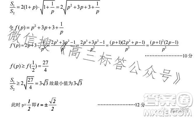 2023學(xué)年第一學(xué)期浙江省七彩陽(yáng)光新高考研究聯(lián)盟返校聯(lián)考高三數(shù)學(xué)答案