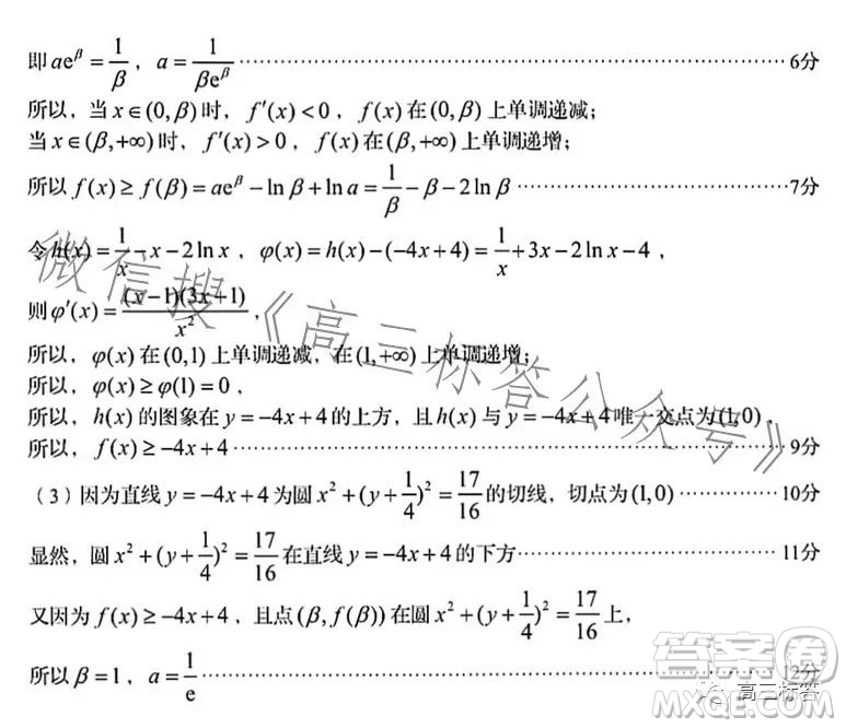 青島2023年高三年級(jí)期初調(diào)研檢測(cè)數(shù)學(xué)試題答案