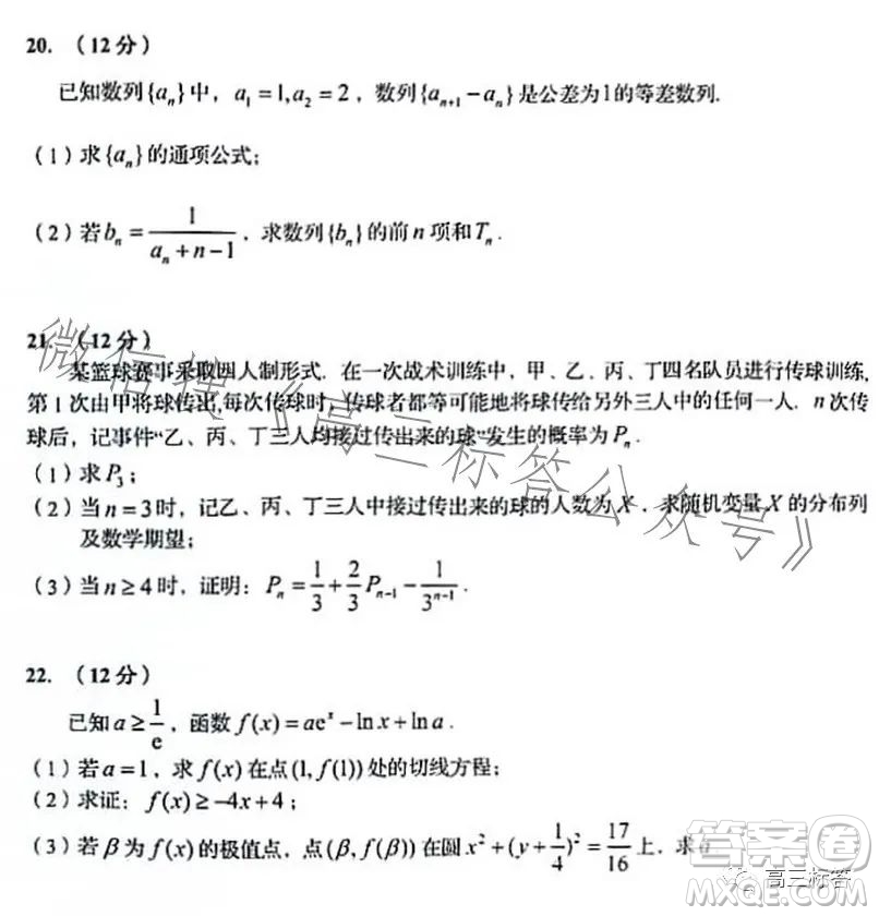 青島2023年高三年級(jí)期初調(diào)研檢測(cè)數(shù)學(xué)試題答案