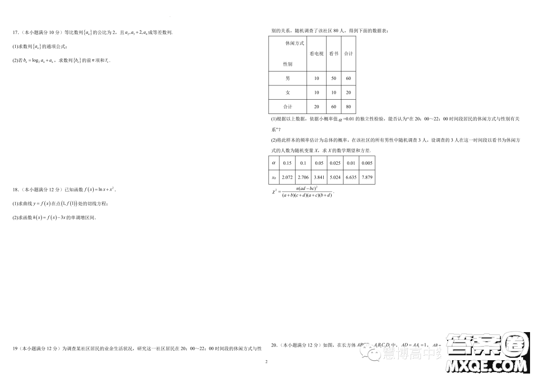 2024屆廣東江門高三上學期第一次月考數(shù)學試題答案