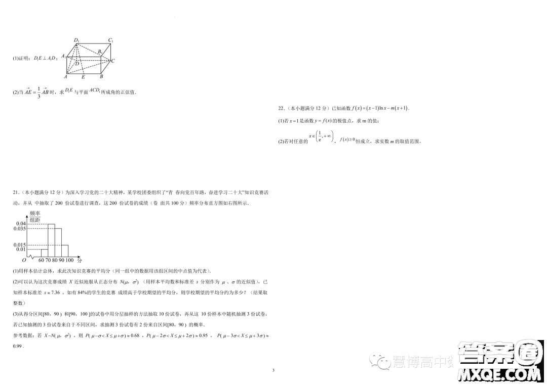 2024屆廣東江門高三上學期第一次月考數(shù)學試題答案