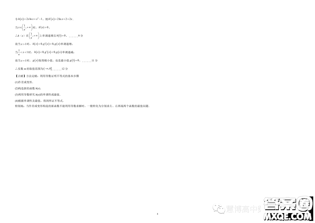 2024屆廣東江門高三上學期第一次月考數(shù)學試題答案