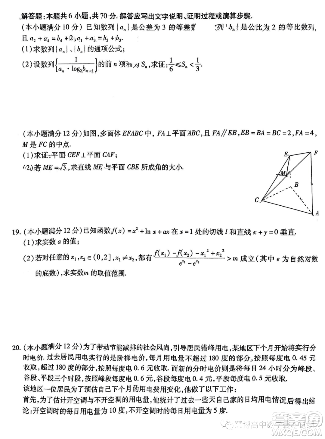 2024屆重慶南開中學高三上學期8月第一次質(zhì)檢數(shù)學試題答案