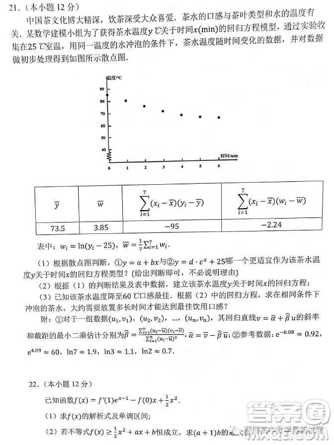 2024屆重慶七校高三上學(xué)期開學(xué)考試數(shù)學(xué)試題答案