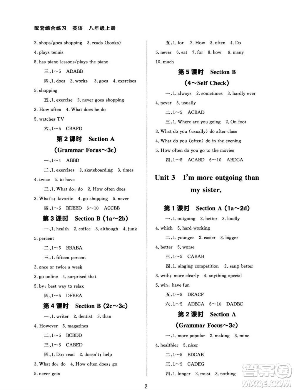 北京師范大學(xué)出版社2023年秋配套綜合練習(xí)八年級英語上冊人教版參考答案