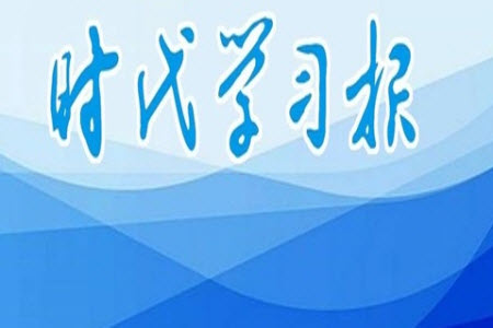 2023年秋時(shí)代學(xué)習(xí)報(bào)自主學(xué)習(xí)與探究八年級(jí)語文上冊(cè)第1期參考答案