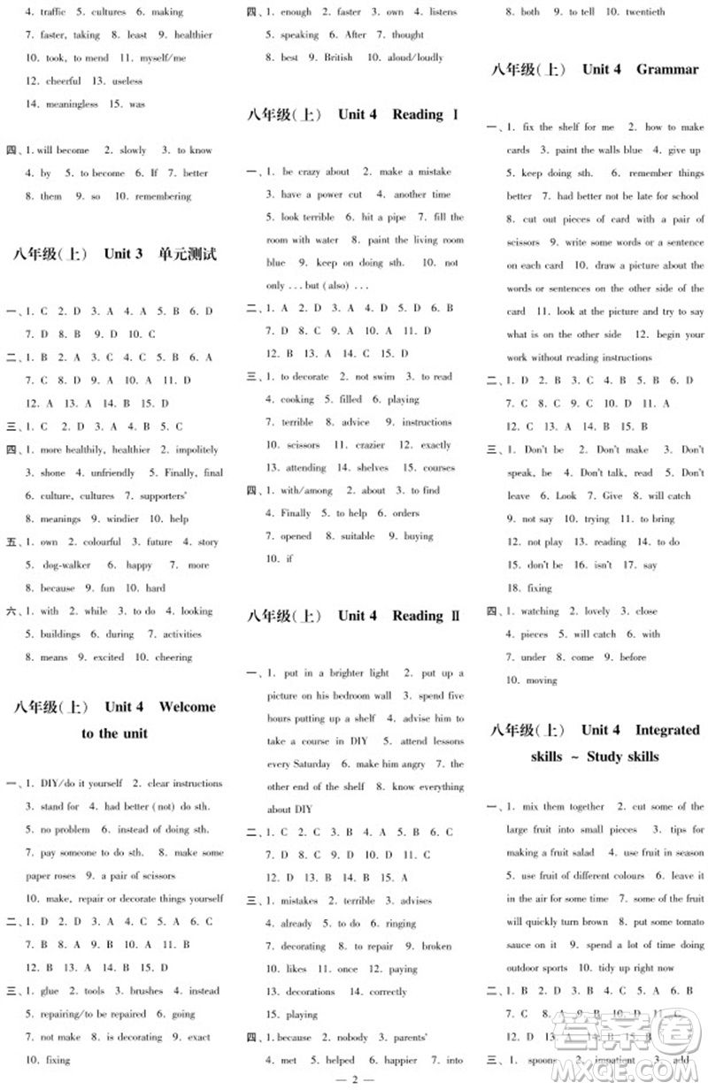 2023年秋時(shí)代學(xué)習(xí)報(bào)自主學(xué)習(xí)與探究八年級(jí)英語(yǔ)上冊(cè)第2期參考答案