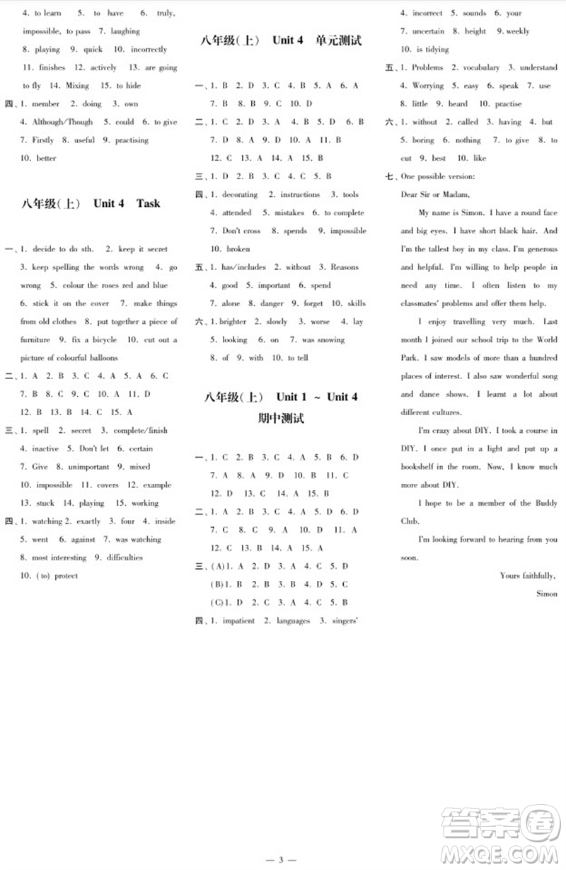 2023年秋時(shí)代學(xué)習(xí)報(bào)自主學(xué)習(xí)與探究八年級(jí)英語(yǔ)上冊(cè)第2期參考答案