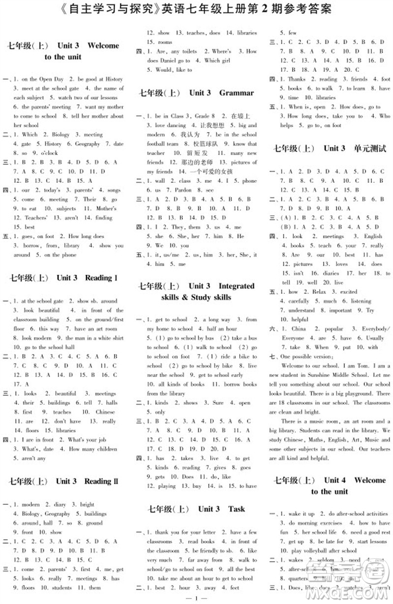 2023年秋時代學習報自主學習與探究七年級英語上冊第2期參考答案