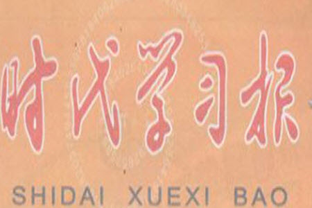 2023年秋時(shí)代學(xué)習(xí)報(bào)自主學(xué)習(xí)與探究八年級(jí)數(shù)學(xué)上冊(cè)第1期參考答案