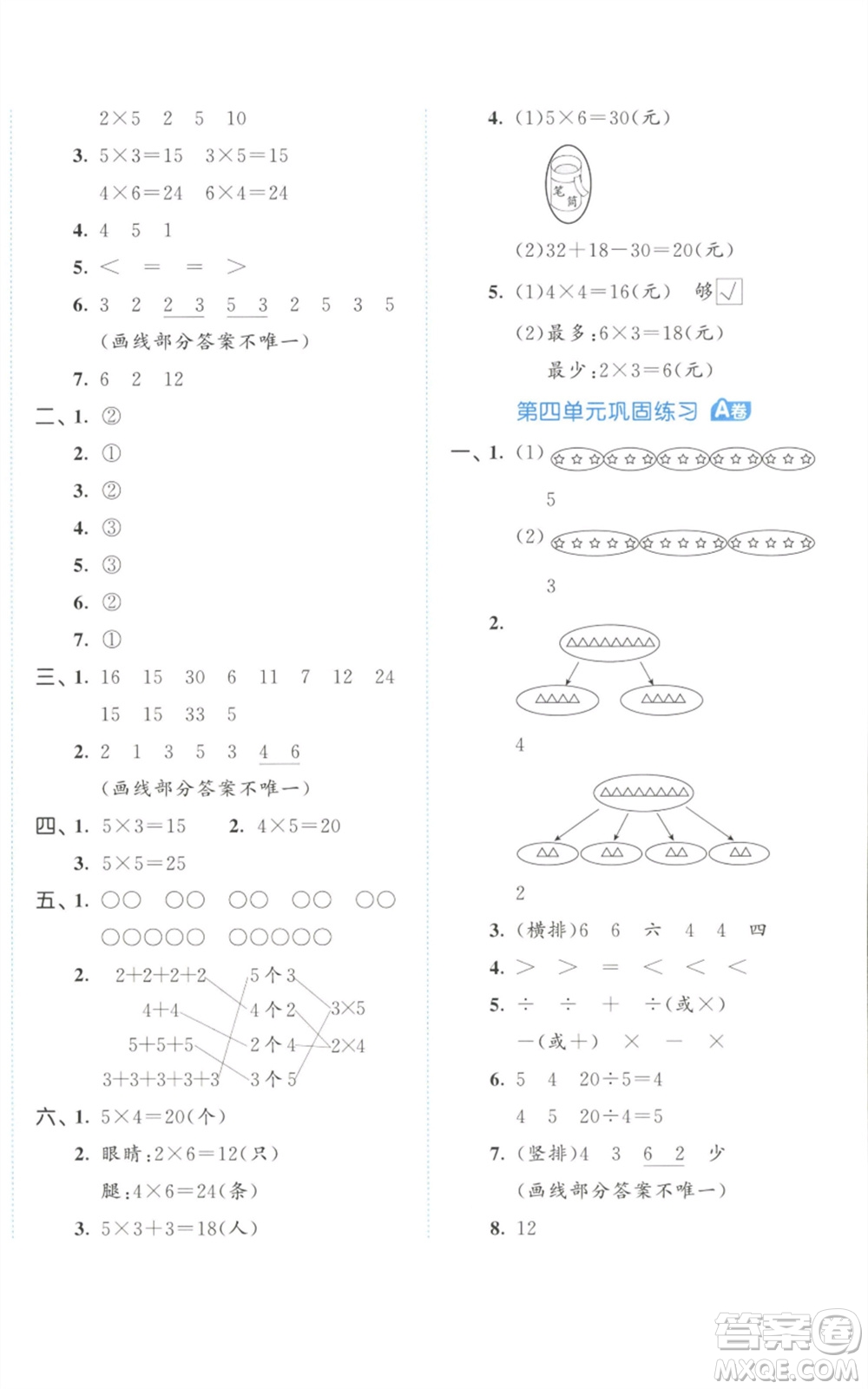 西安出版社2023年秋53全優(yōu)卷二年級(jí)數(shù)學(xué)上冊蘇教版參考答案