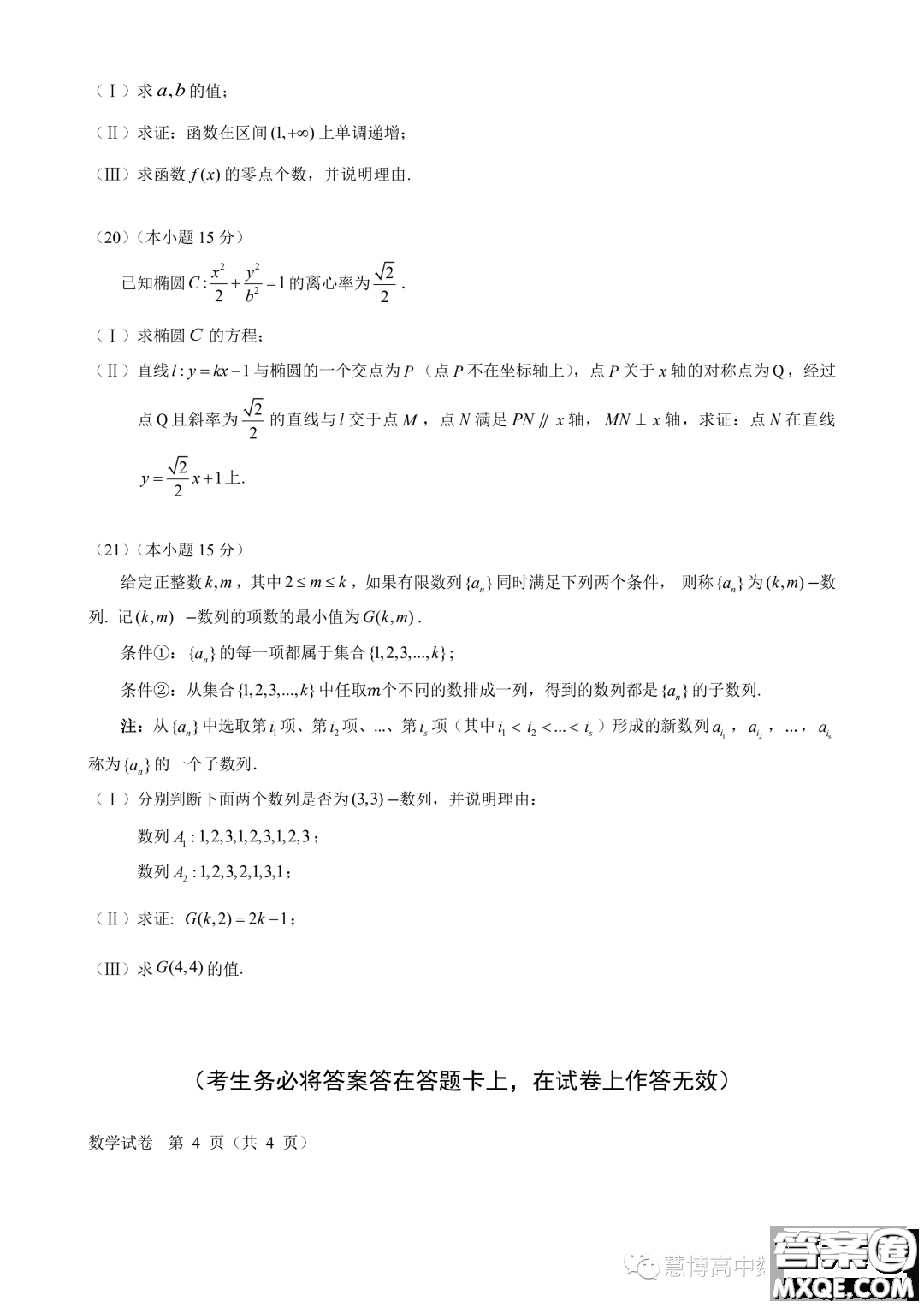 2024屆北京市高三上學期入學定位考試數(shù)學試卷答案