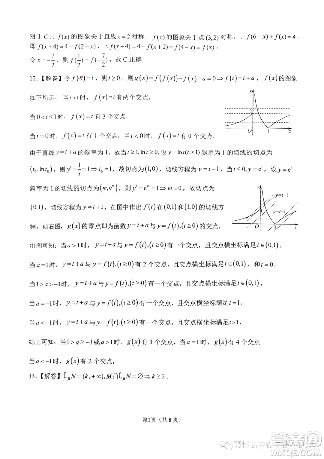 重慶八中2024屆高三上學(xué)期入學(xué)測(cè)試數(shù)學(xué)試題答案