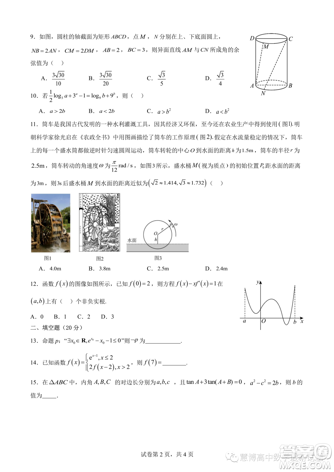 2024屆成都七中高三上入學(xué)考試文科數(shù)學(xué)試題答案