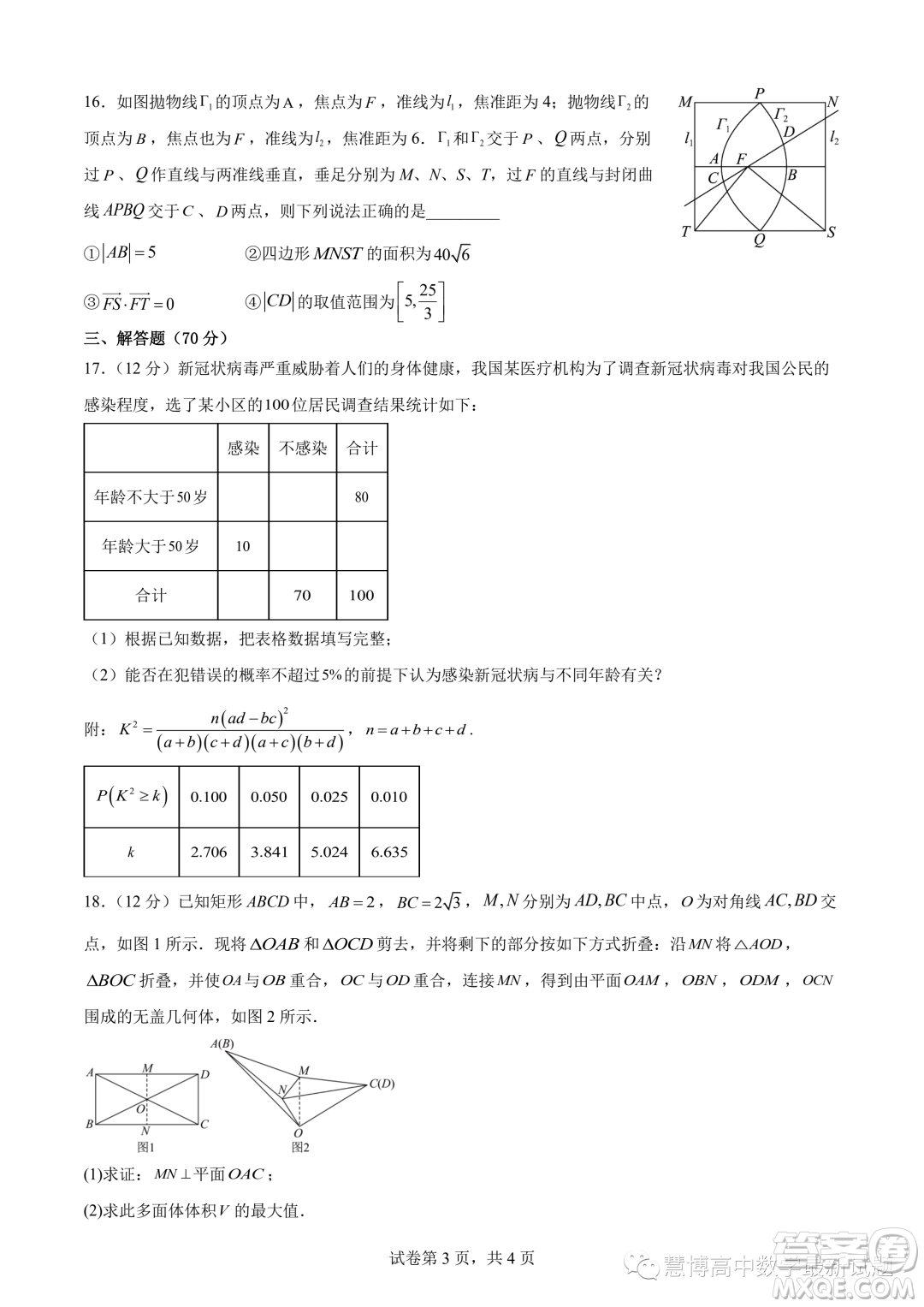 2024屆成都七中高三上入學(xué)考試文科數(shù)學(xué)試題答案