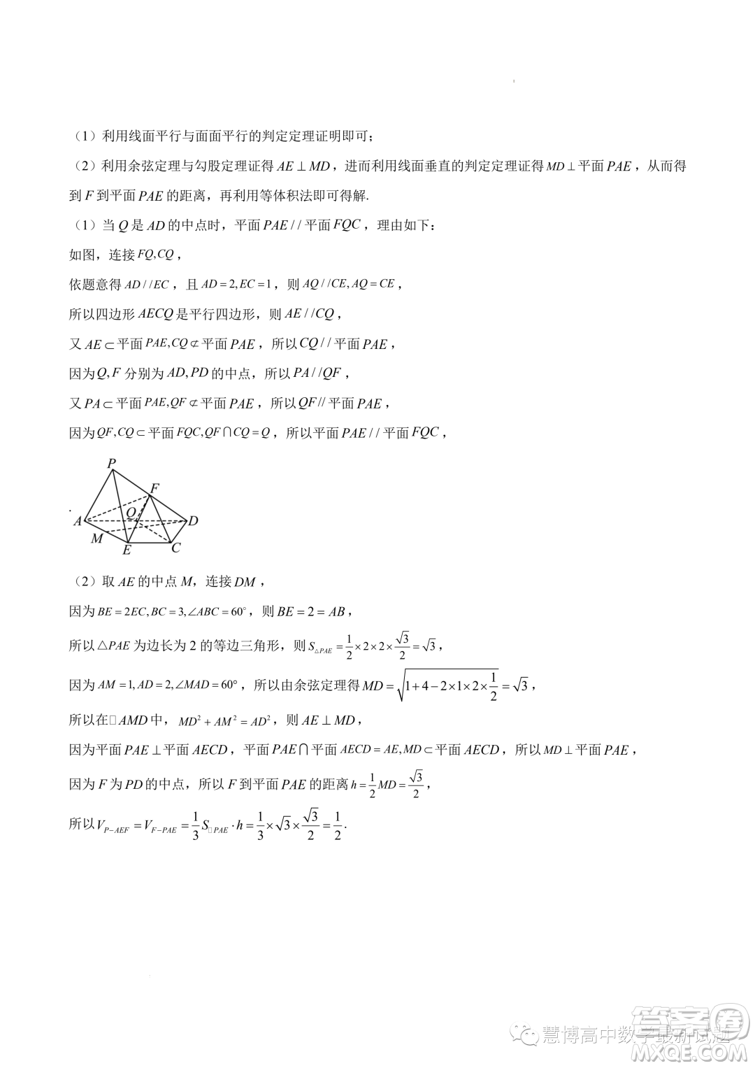 2024屆云南師大附中高三上學(xué)期期初開學(xué)數(shù)學(xué)試題答案