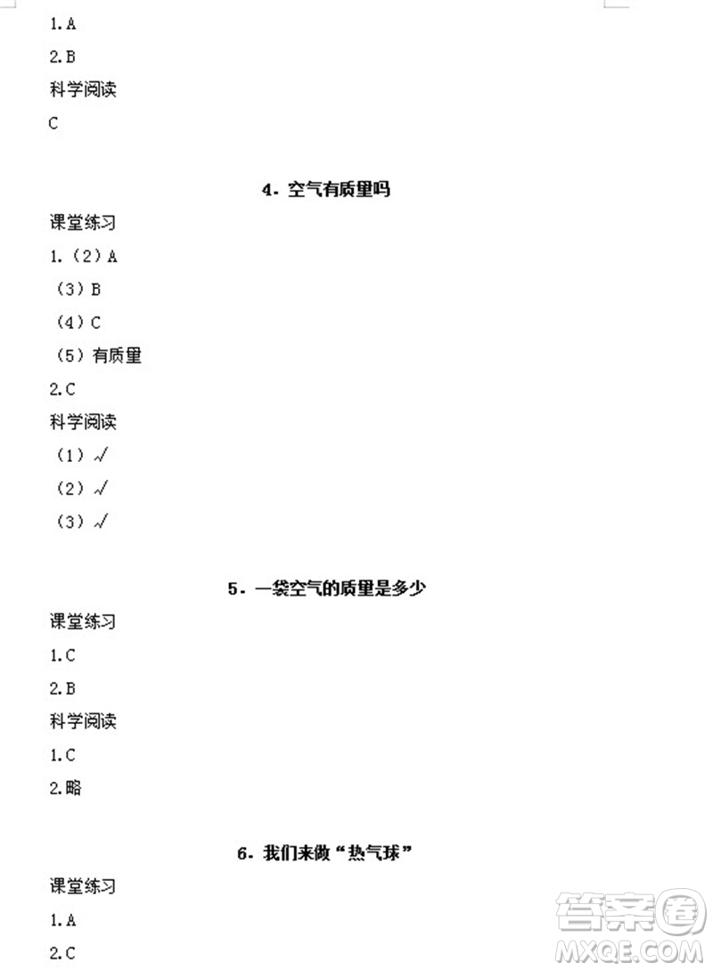 浙江教育出版社2023年秋科學(xué)作業(yè)本三年級(jí)上冊(cè)教科版參考答案