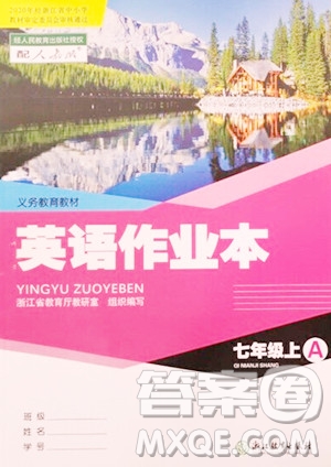 浙江教育出版社2023年秋英語(yǔ)作業(yè)本七年級(jí)上冊(cè)英語(yǔ)人教版答案