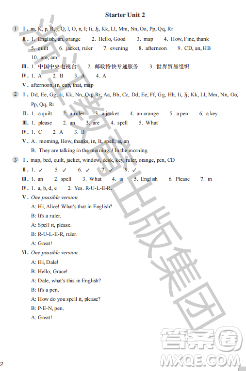 浙江教育出版社2023年秋英語(yǔ)作業(yè)本七年級(jí)上冊(cè)英語(yǔ)人教版答案