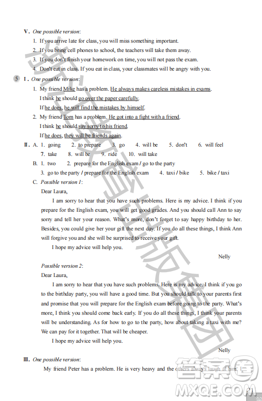 浙江教育出版社2023年秋英語作業(yè)本八年級(jí)上冊(cè)英語人教版答案