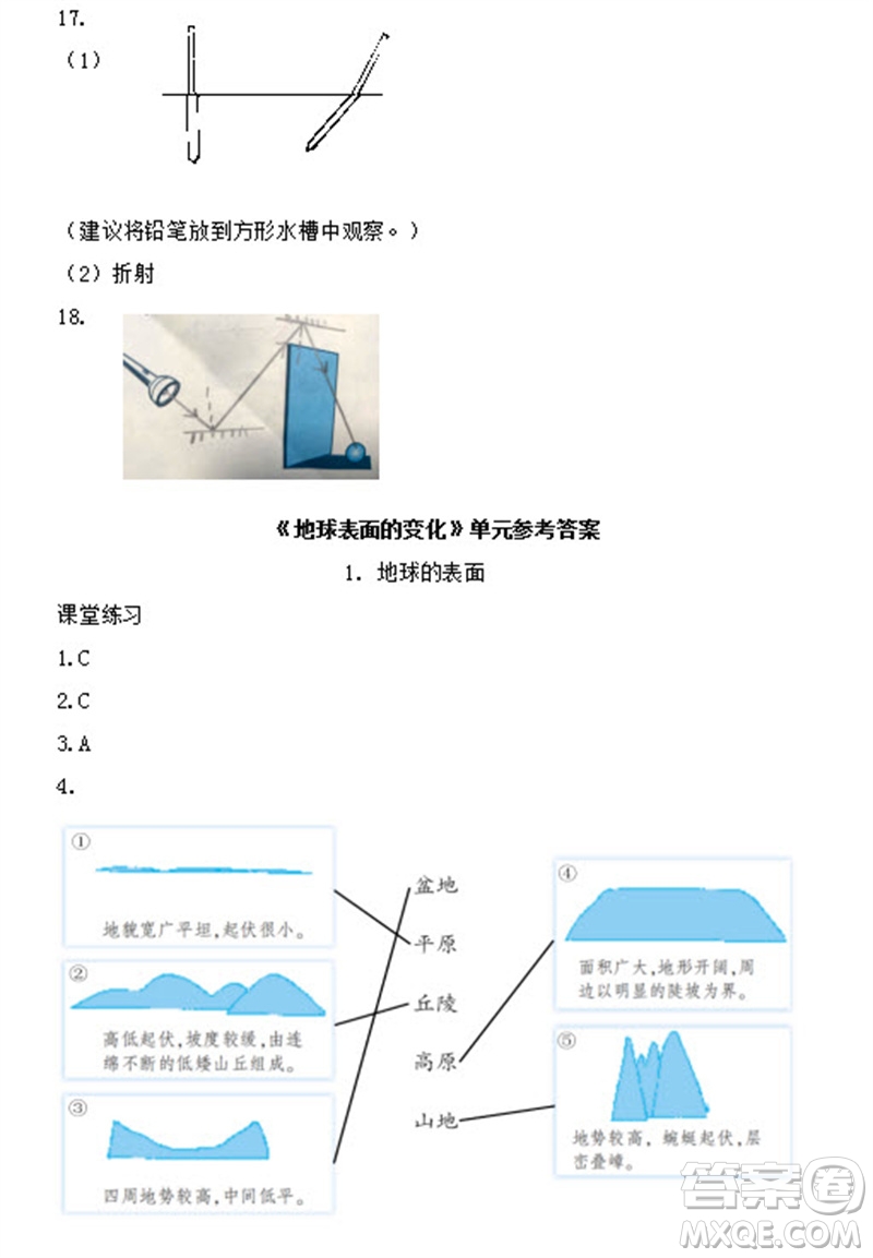 浙江教育出版社2023年秋科學(xué)作業(yè)本五年級上冊教科版參考答案