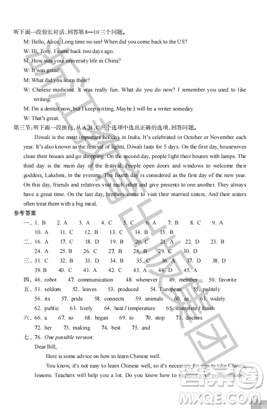 浙江教育出版社2023年秋英語作業(yè)本九年級上冊英語人教版答案