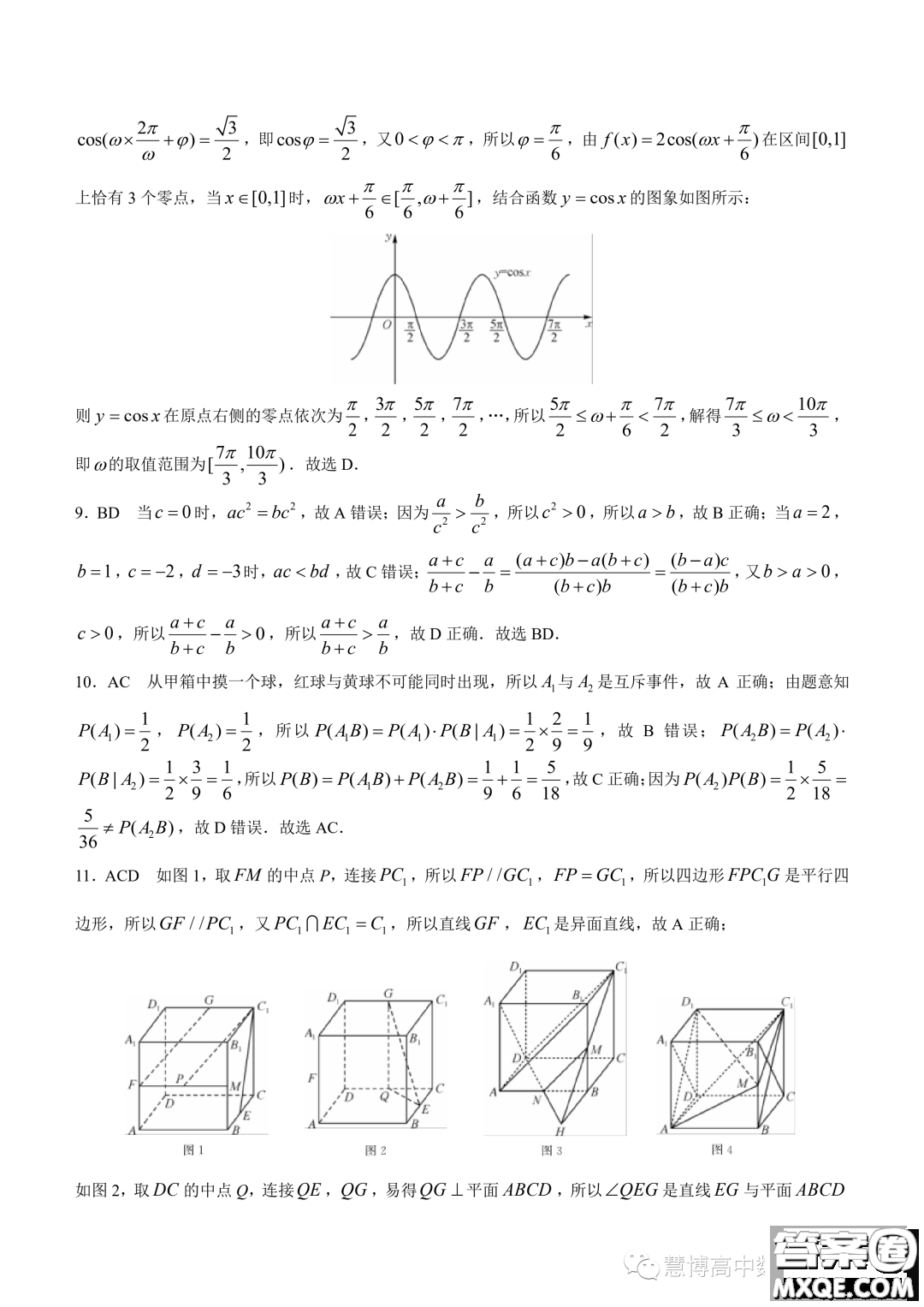 陜西2024屆金科聯(lián)考高三上學(xué)期開學(xué)考數(shù)學(xué)試題答案