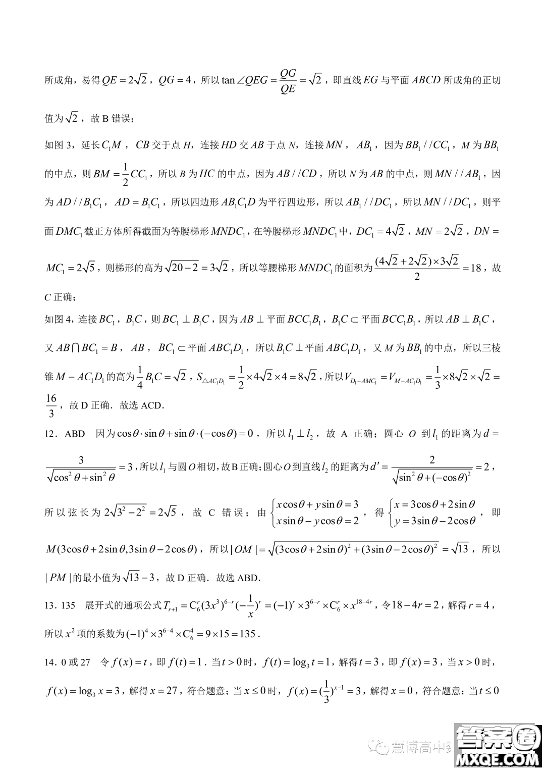 陜西2024屆金科聯(lián)考高三上學(xué)期開學(xué)考數(shù)學(xué)試題答案