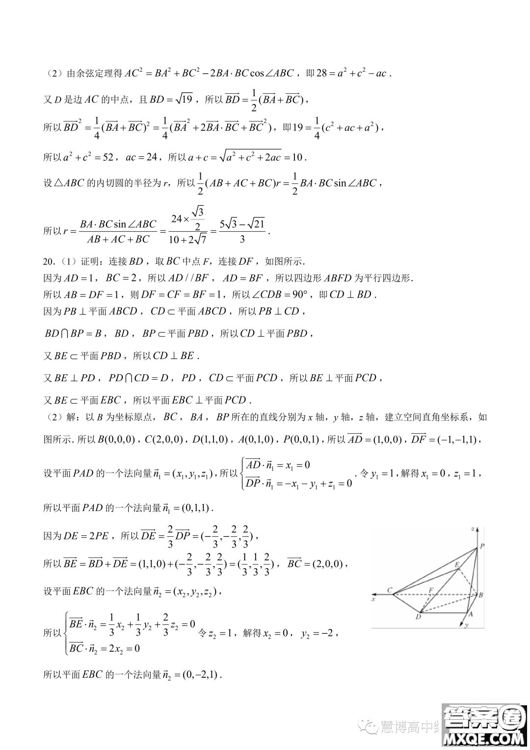 陜西2024屆金科聯(lián)考高三上學(xué)期開學(xué)考數(shù)學(xué)試題答案