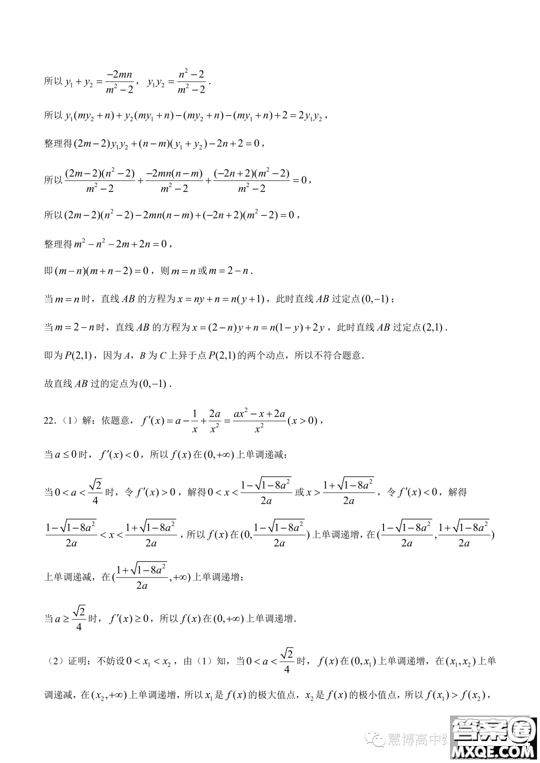 陜西2024屆金科聯(lián)考高三上學(xué)期開學(xué)考數(shù)學(xué)試題答案