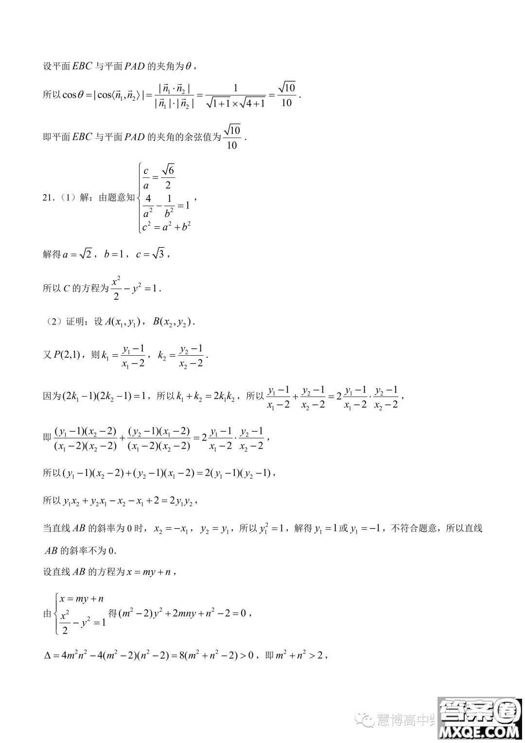 陜西2024屆金科聯(lián)考高三上學(xué)期開學(xué)考數(shù)學(xué)試題答案