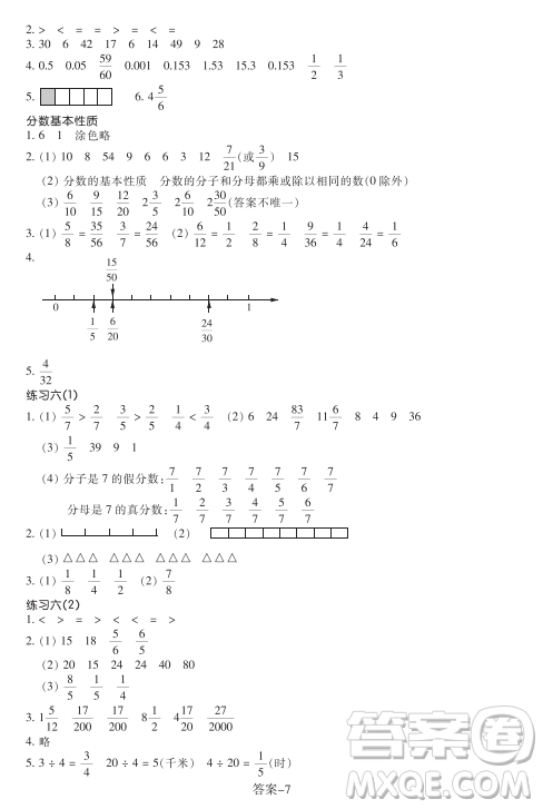 浙江少年兒童出版社2023年秋學(xué)評(píng)手冊(cè)五年級(jí)上冊(cè)數(shù)學(xué)B版答案