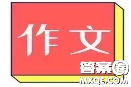 多想想別人為題作文600字 關于多想想別人為題目的作文600字