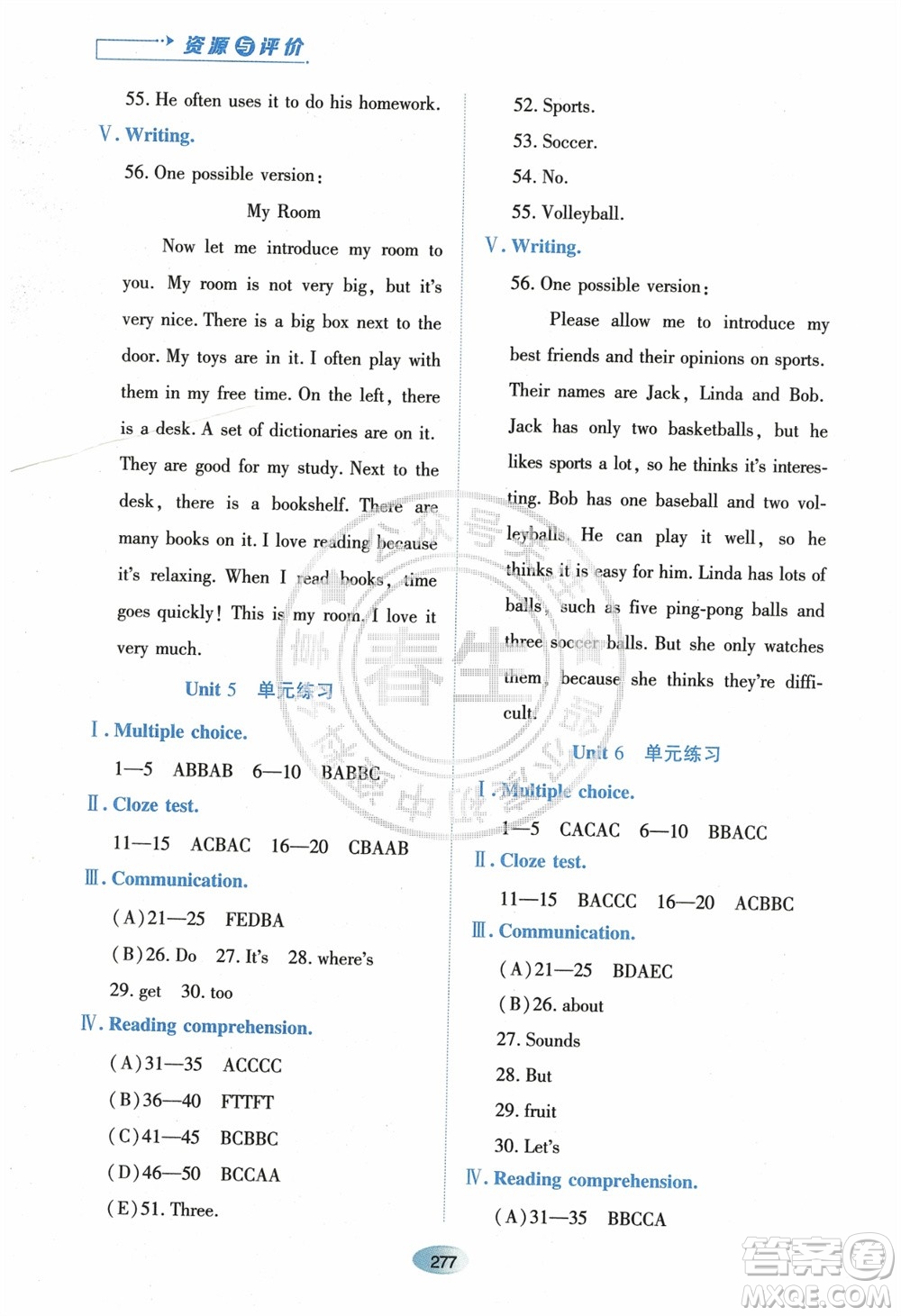 黑龍江教育出版社2023年秋資源與評價七年級英語上冊人教版參考答案