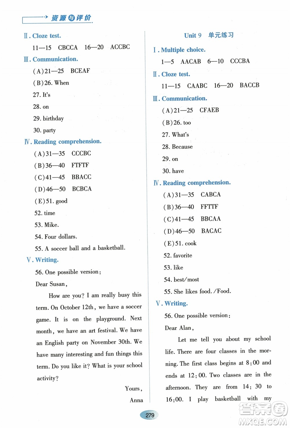 黑龍江教育出版社2023年秋資源與評價七年級英語上冊人教版參考答案