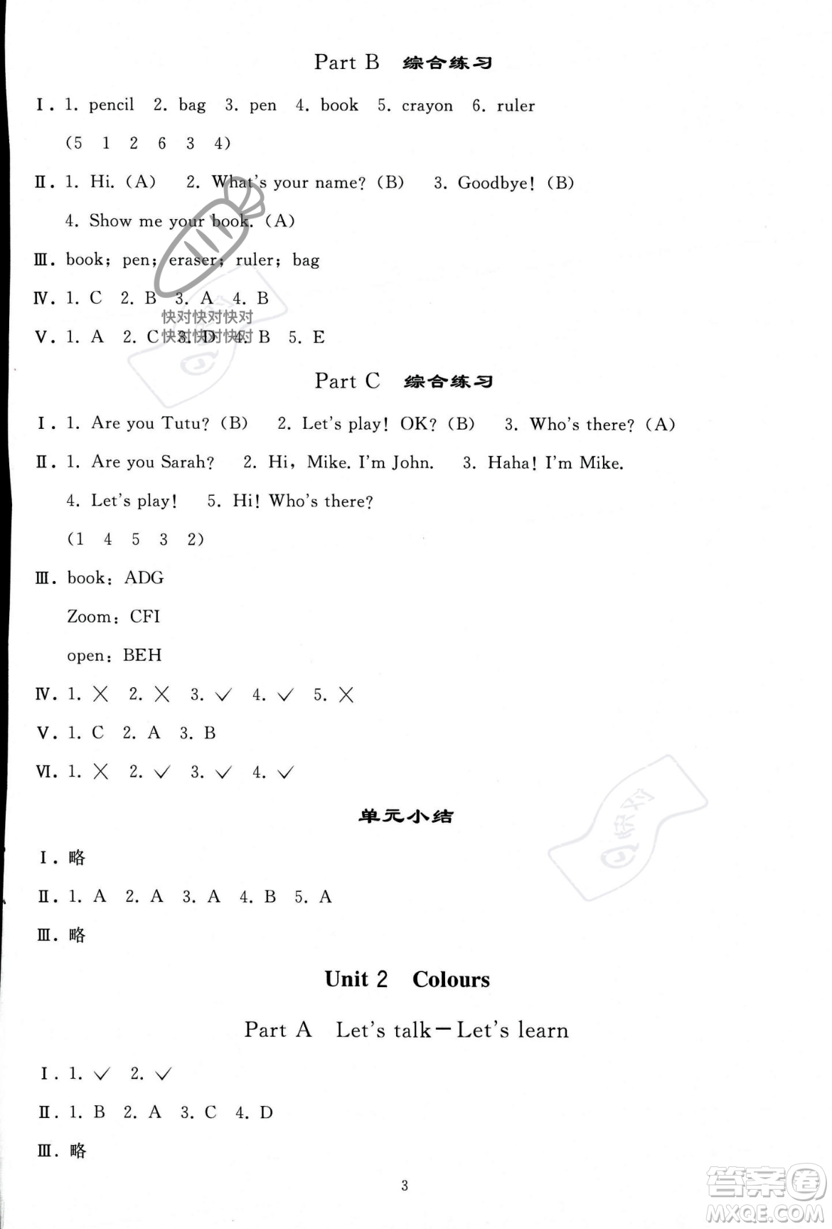 人民教育出版社2023年秋同步輕松練習三年級英語上冊人教PEP版答案