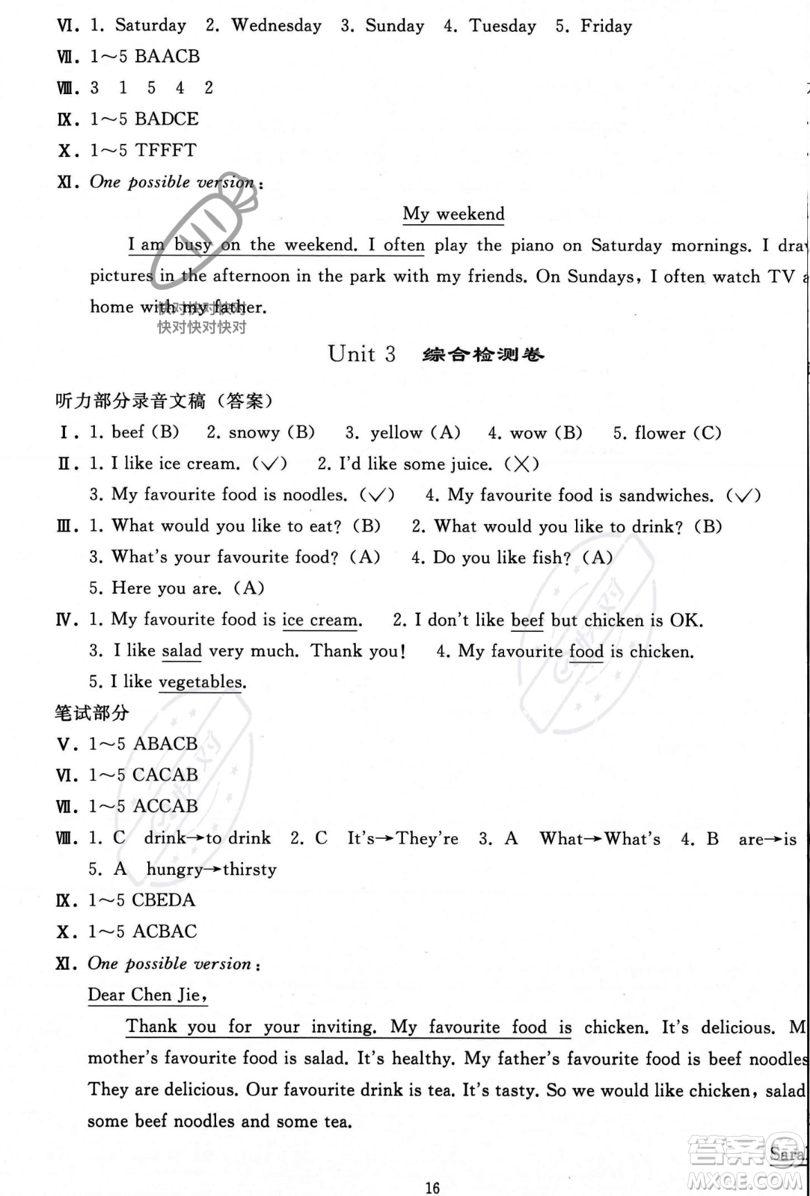 人民教育出版社2023年秋同步輕松練習(xí)五年級英語上冊人教PEP版答案