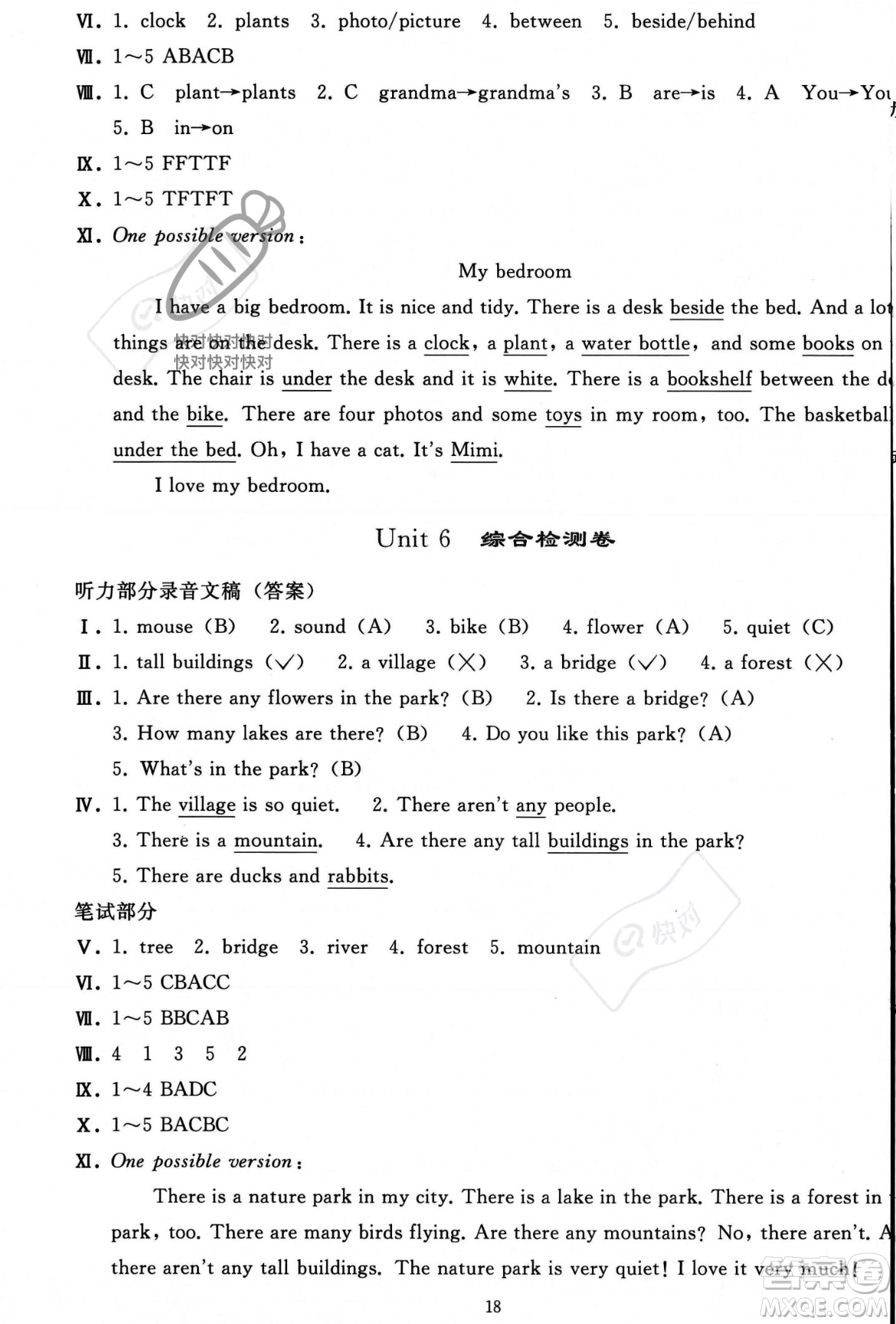 人民教育出版社2023年秋同步輕松練習(xí)五年級英語上冊人教PEP版答案